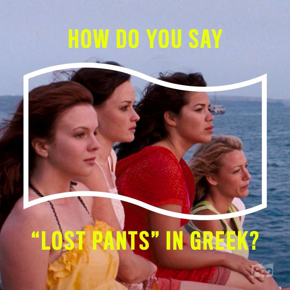 Quote card: Lost pants in Greek